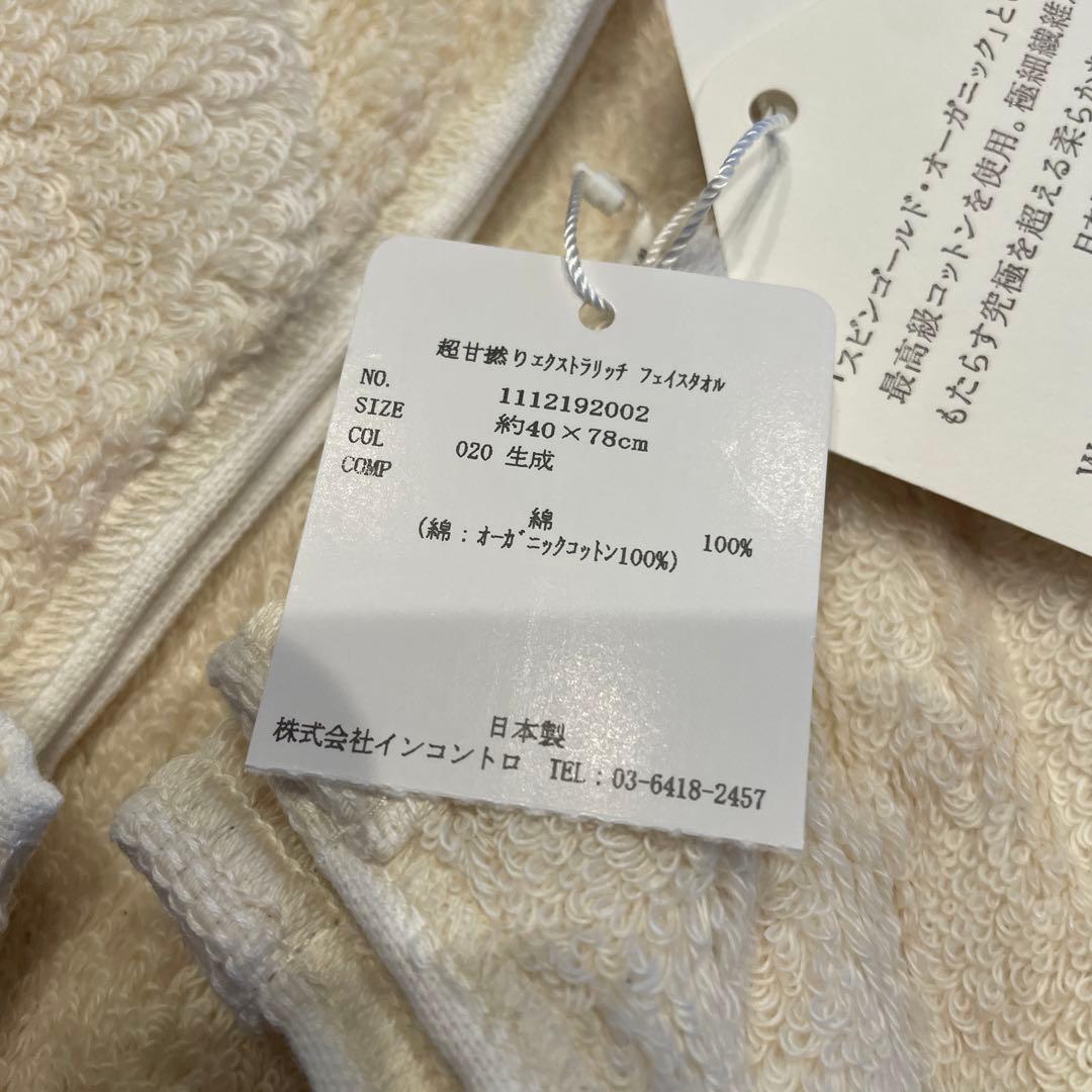 TENERITA テネリータ　フェイスタオル2枚　ペールブルー　生成オーガニック