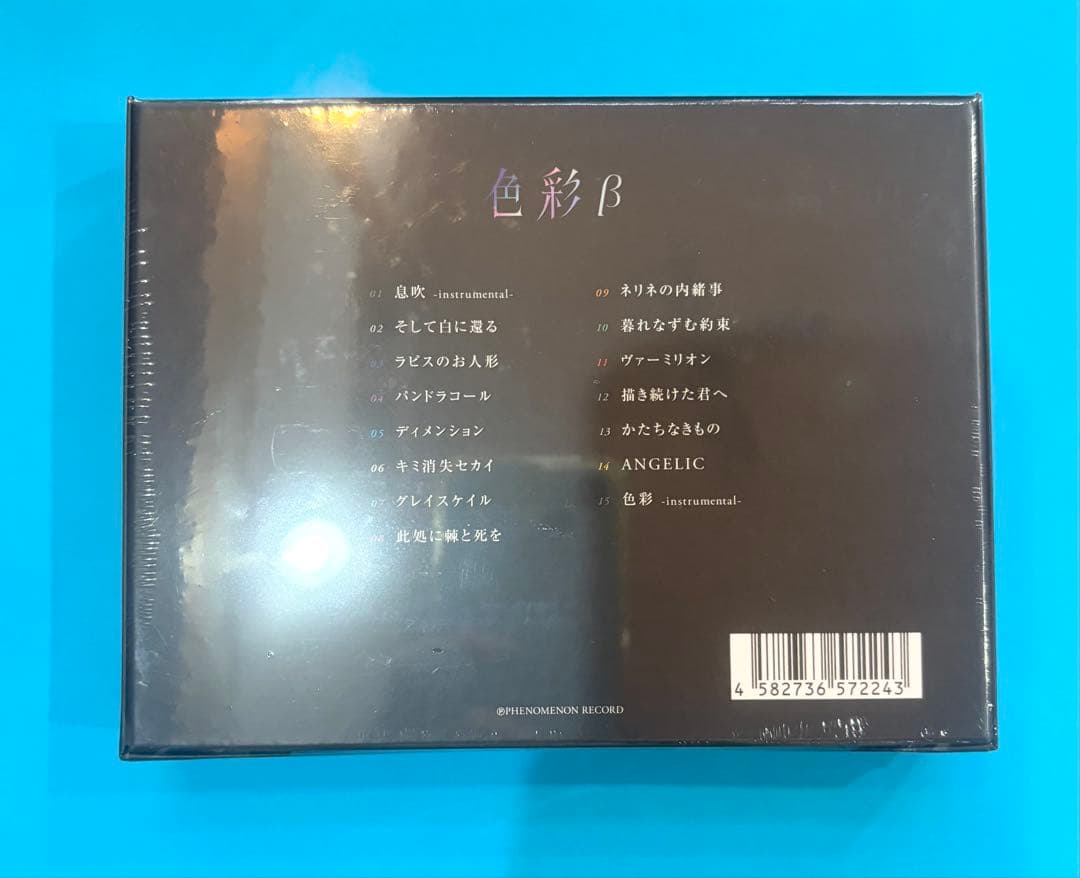 ヰ世界情緒 色彩β 2nd Album 色彩 アルバム