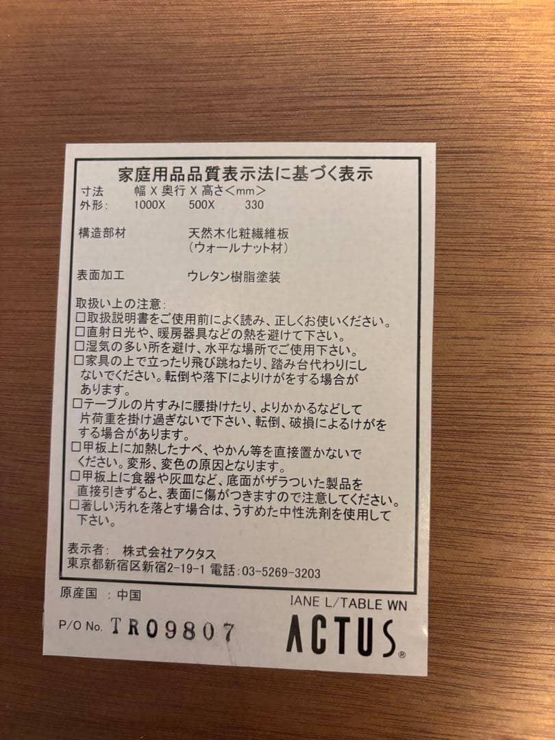 ACTUS 楕円形センターテーブル ウォールナット