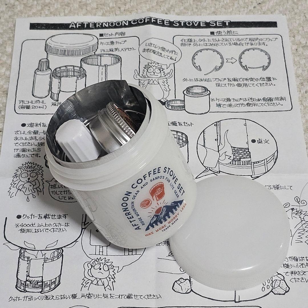 RIDGE MOUNTAIN GEAR│アフタヌーン コーヒー ストーブ セット