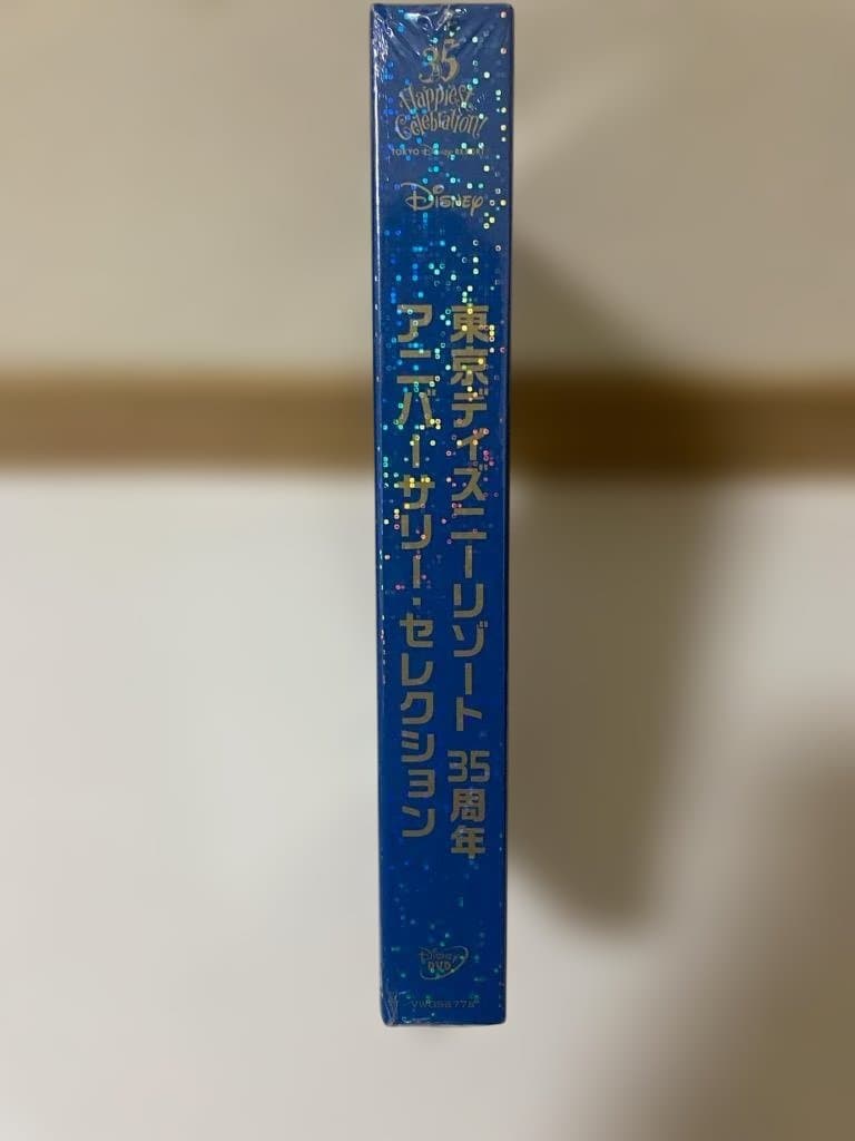 東京ディズニーリゾート 35周年 アニバーサリー・セレクション [DVD]
