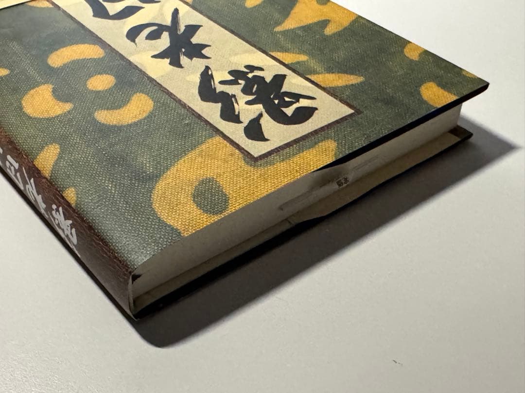 貴重 杉本博司 直筆サイン 2022年 影老日記