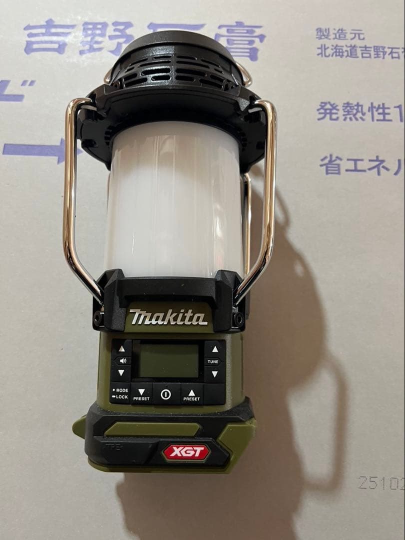 【マキタ】充電式ランタン