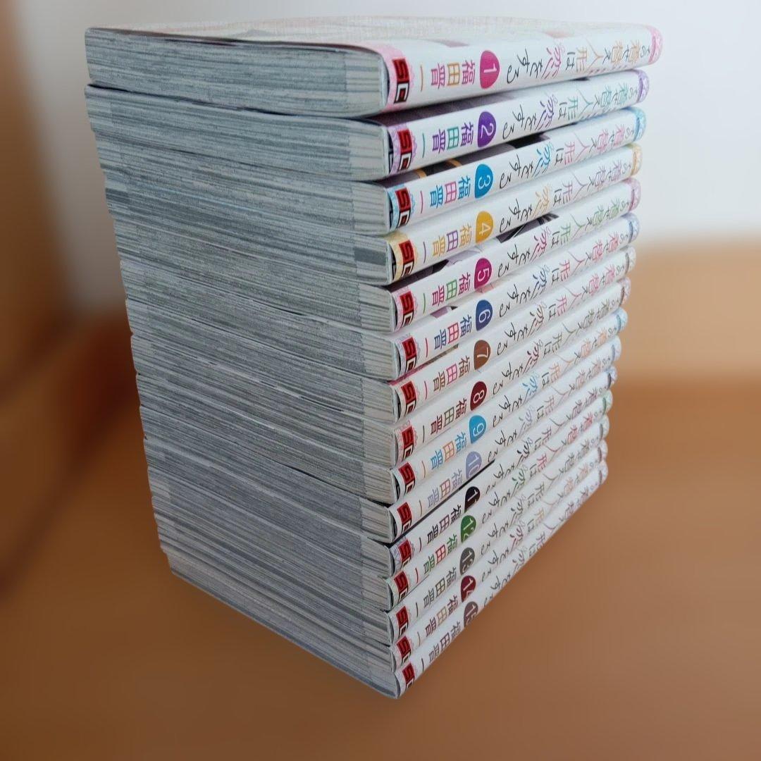 その着せ替え人形は恋をする　1巻〜15巻　全巻