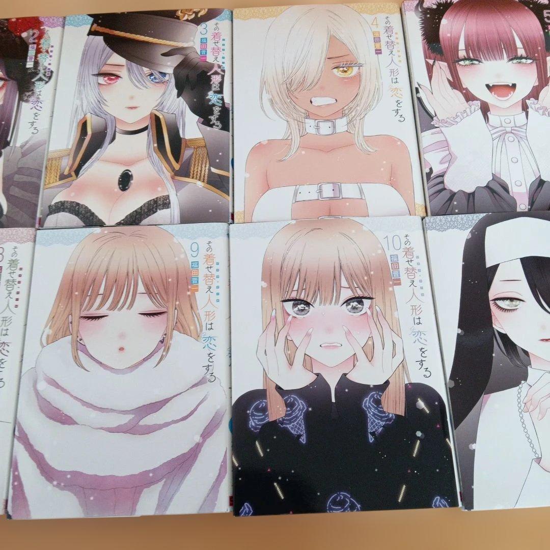 その着せ替え人形は恋をする　1巻〜15巻　全巻