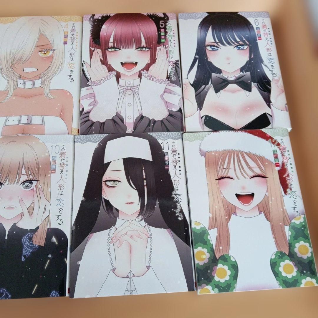その着せ替え人形は恋をする　1巻〜15巻　全巻