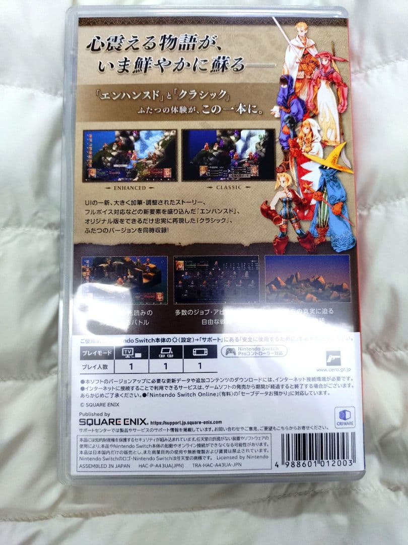 Switch 　ファイナルファンタジータクティクス - イヴァリース クロニクル