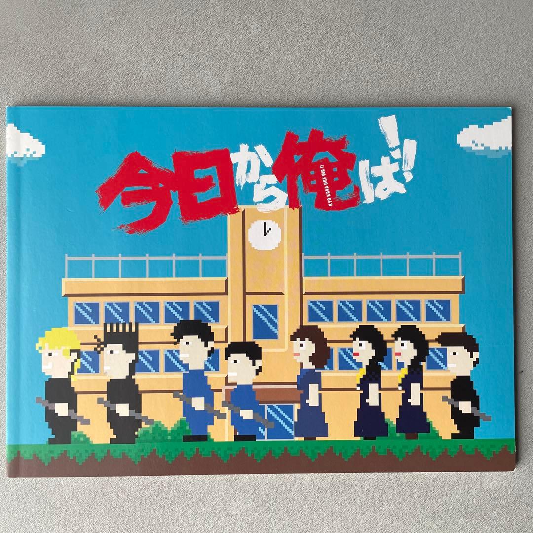 今日から俺はDVD