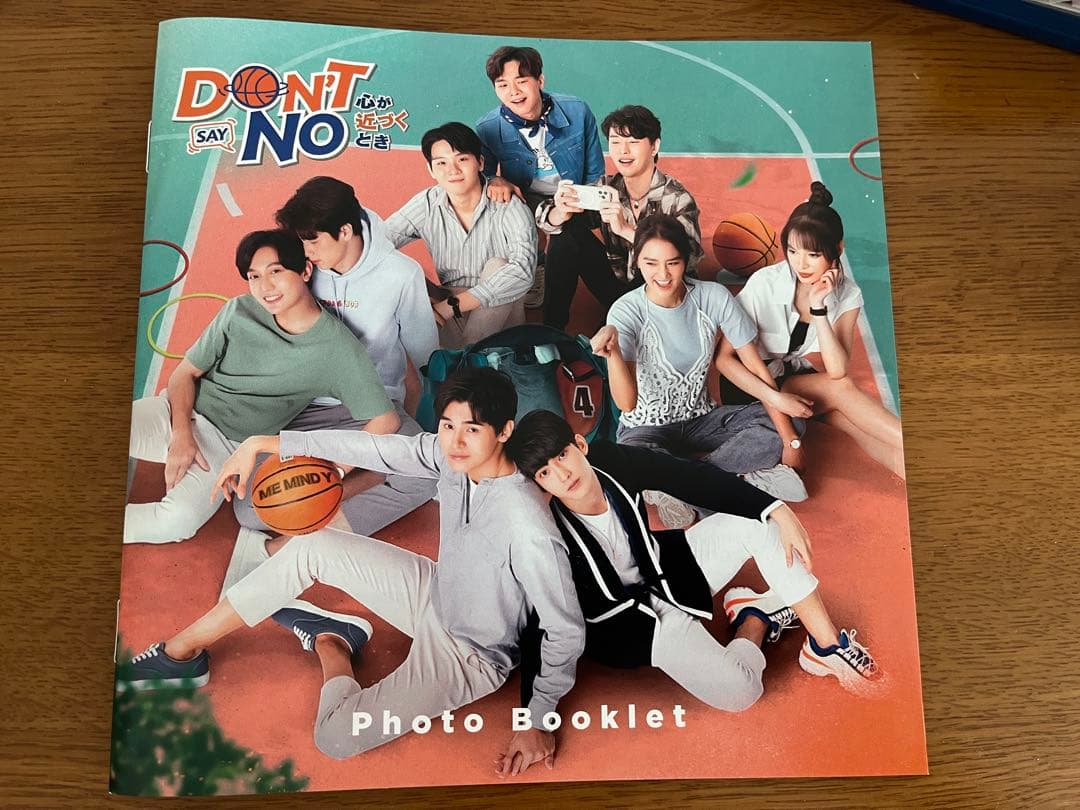 Don't Say No-心が近づくとき-