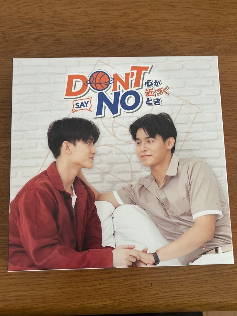 Don't Say No-心が近づくとき-