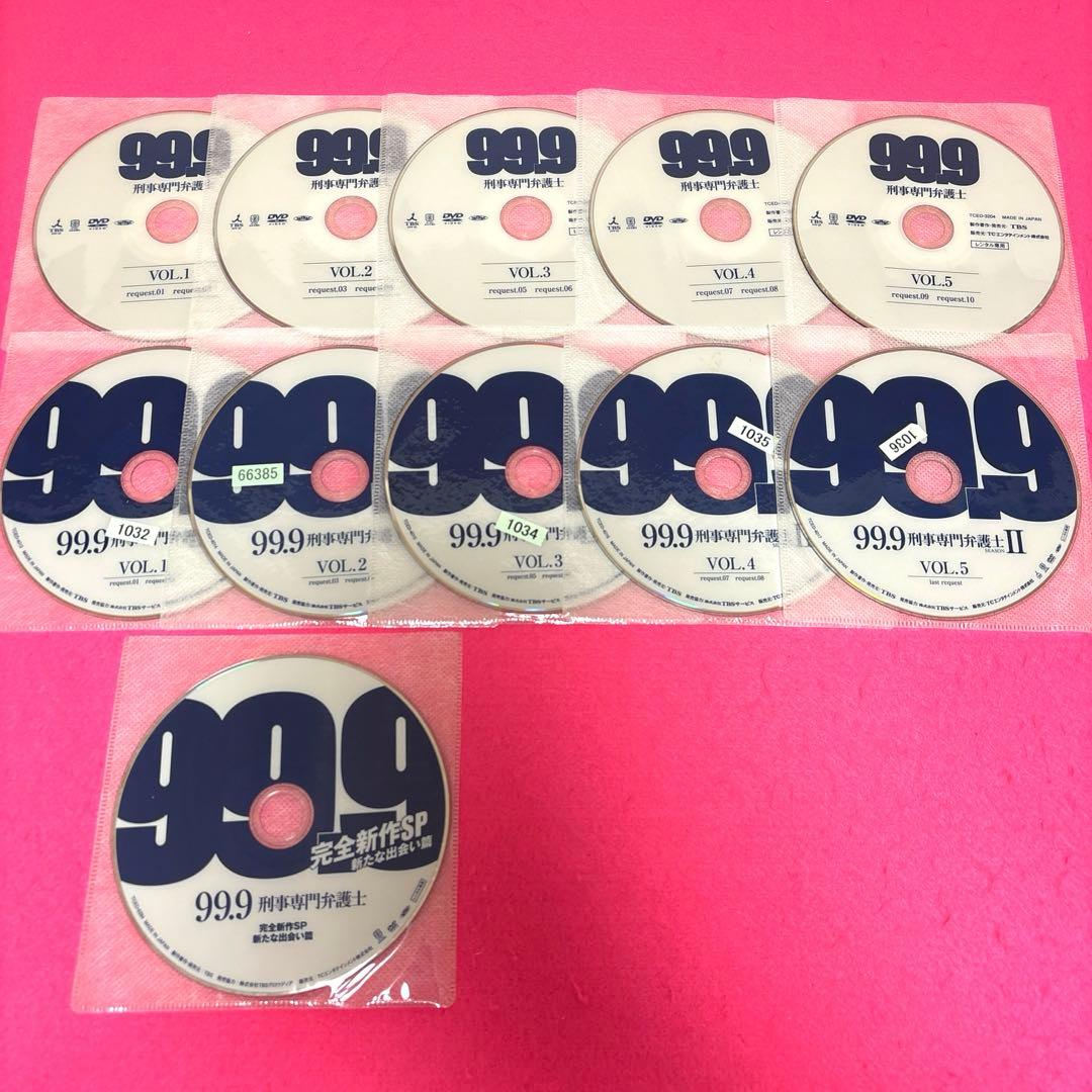 99.9 刑事専門弁護士 DVD 全11巻 レンタル 松本潤