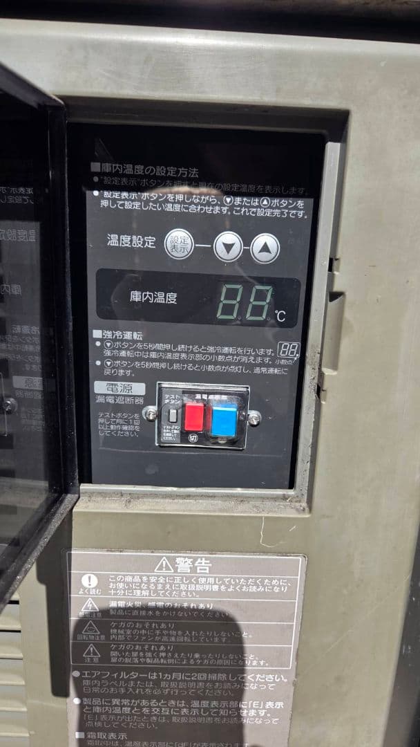 ホシザキ 業務用 テーブル型冷蔵庫 RT-120SNF-E