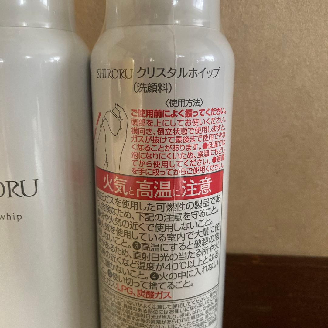 SHIRORUクリスタルホイップ