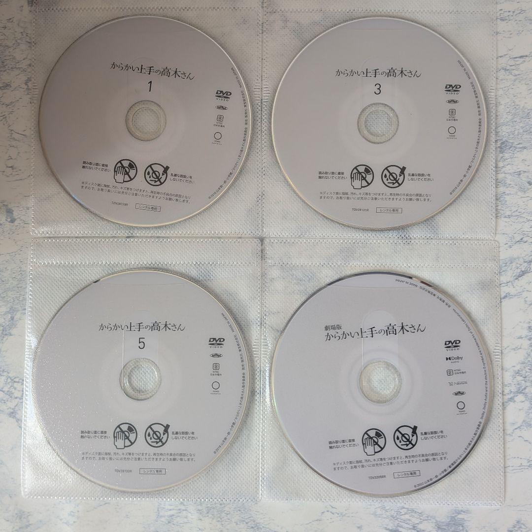 DVD　からかい上手の高木さん、劇場版　計7巻