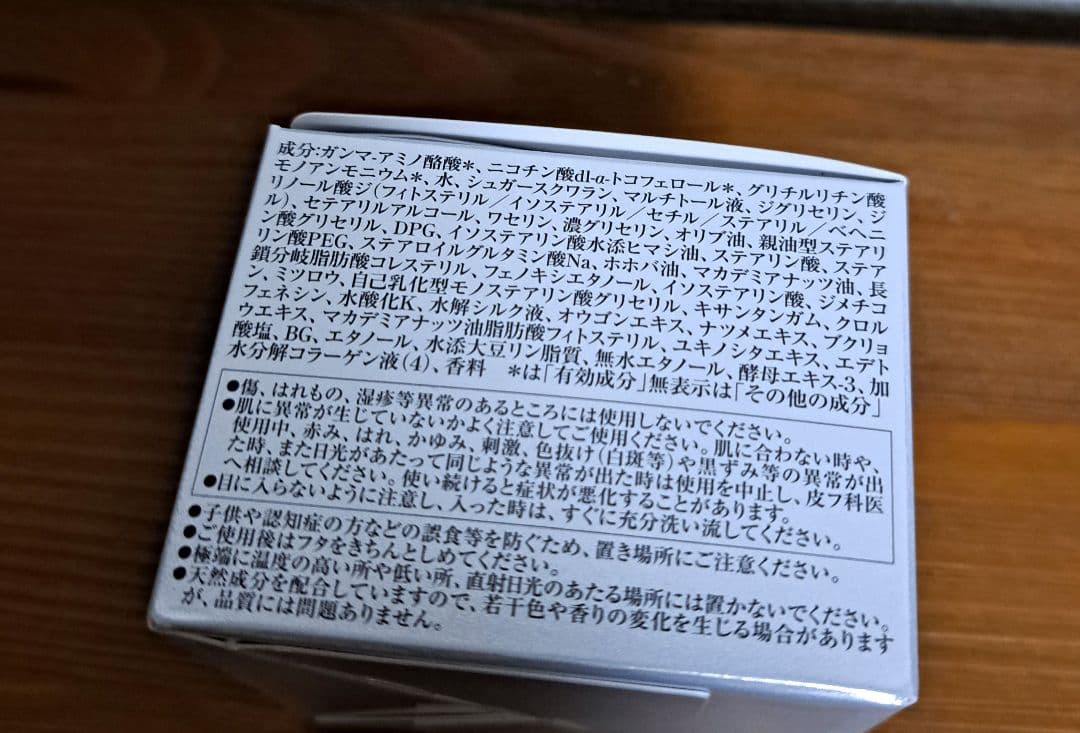リサージ　トータルフォルミングクリーム　レフィル