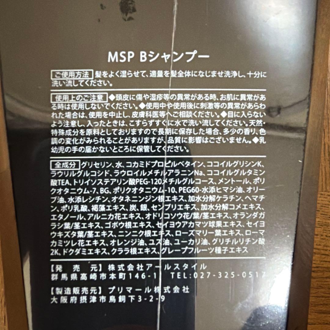 プレミアムブラックシャンプー & GINO 5本セット