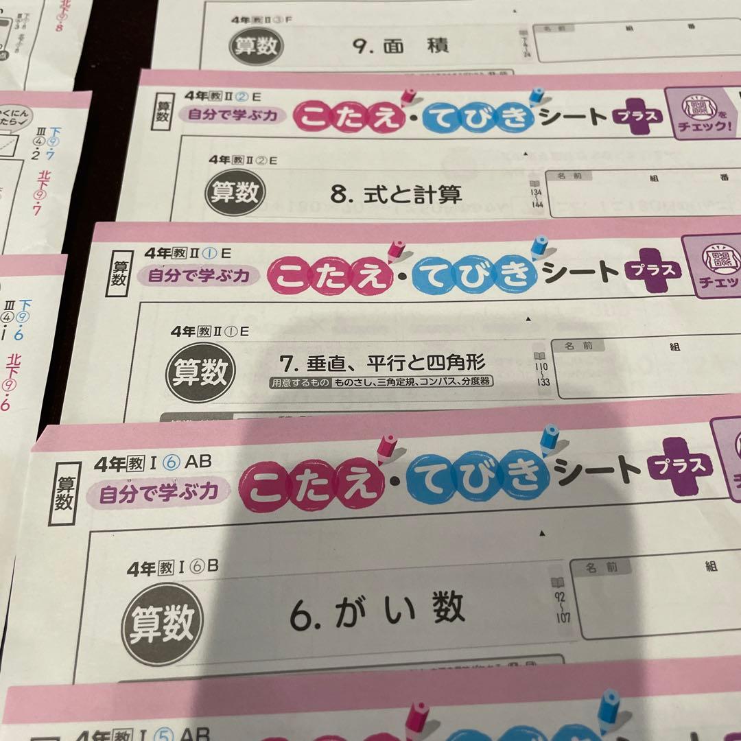 教育出版 小学4年生 さんすう 算数 カラーテスト 答え てびき