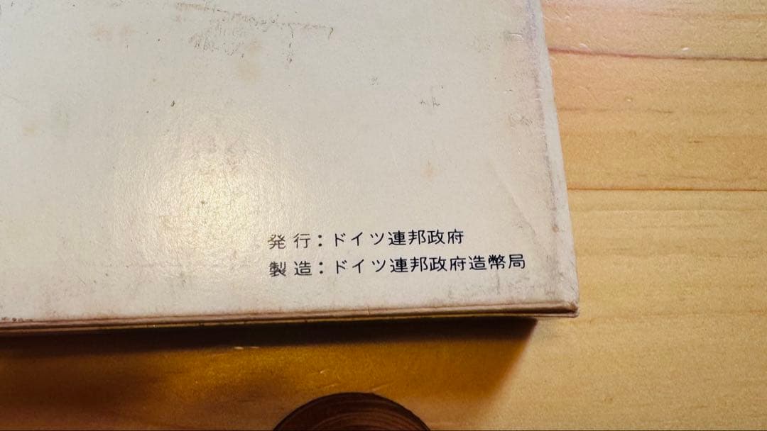 ミュンヘンオリンピック記念銀貨 10マルク 5点セット