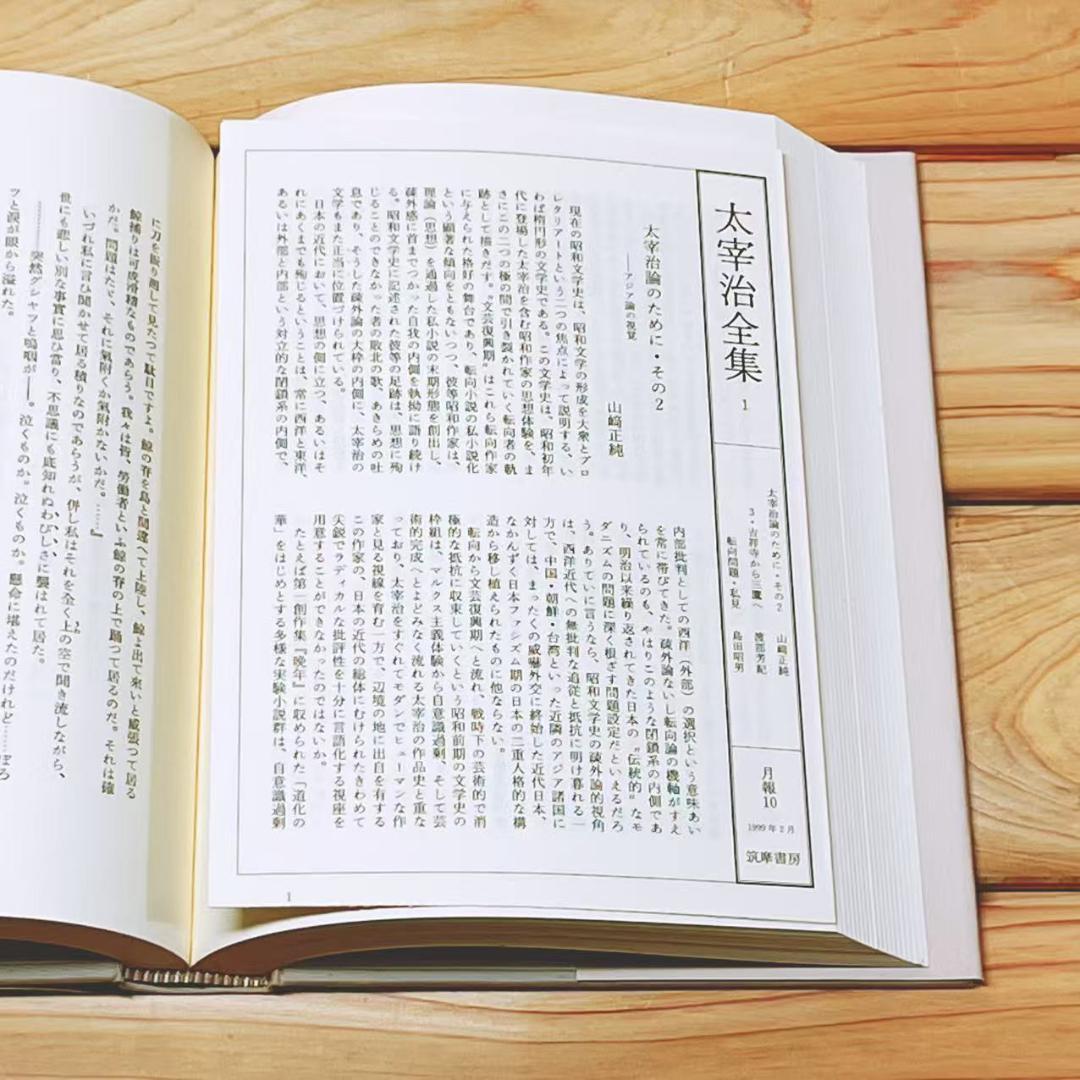 決定版 太宰治全集 全13巻揃 筑摩書房 絶版