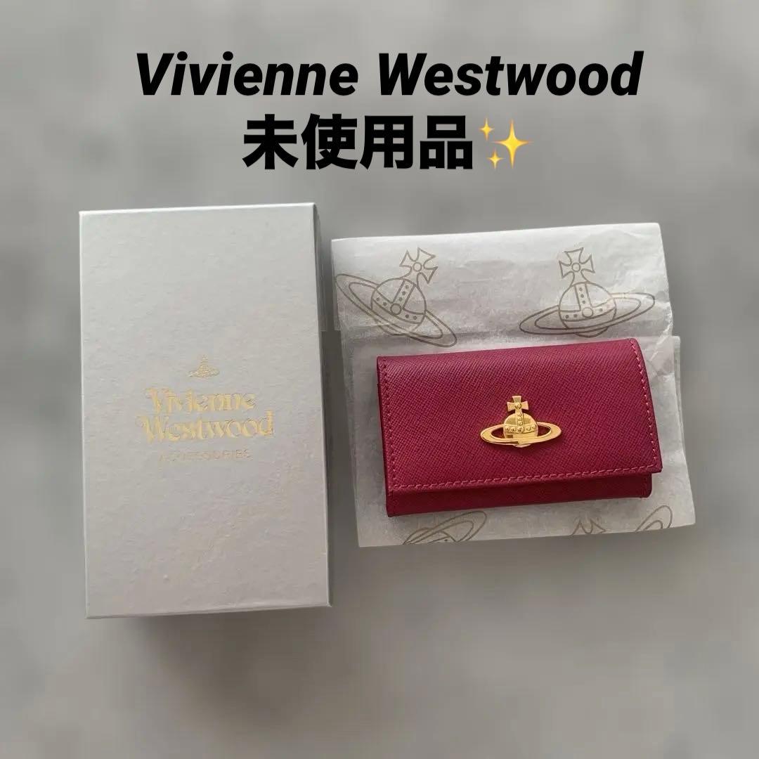 未使用級✨Vivienne Westwoodヴィヴィアンウエストウッドキーケース