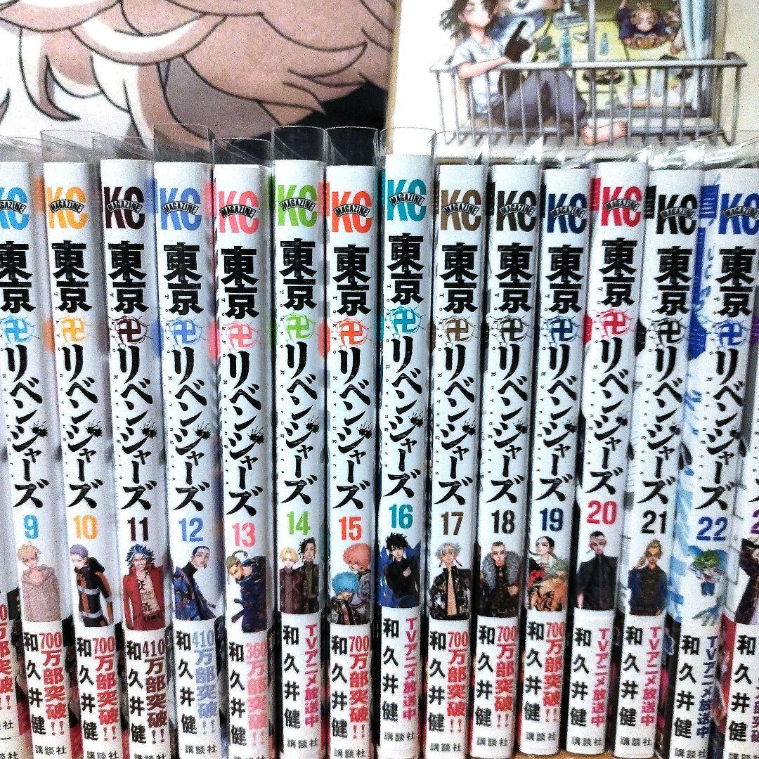 東京卍リベンジャーズ1〜31全巻　 場地圭介からの手紙1~4 キャラクターブック