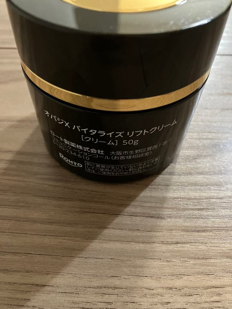オバジX Obagi X オバジ バイタライズリフトクリーム