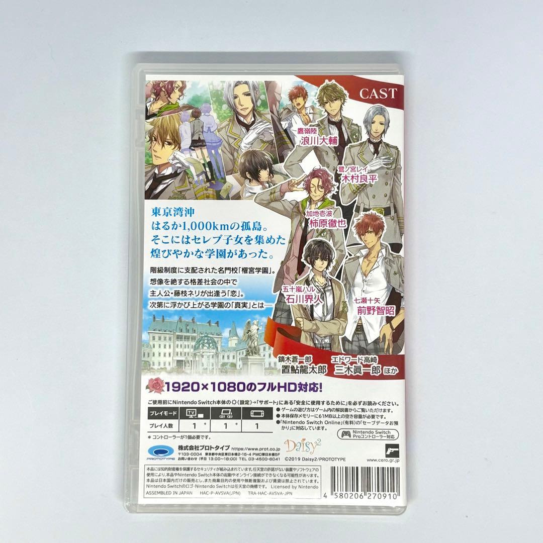 絶対階級学園 Nintendo Switch 通常版