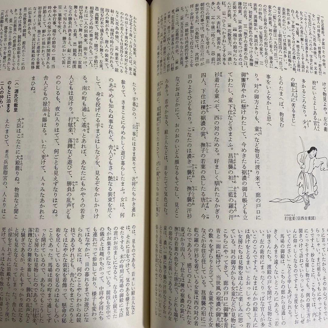 日本古典文学全集　全48冊 小学館