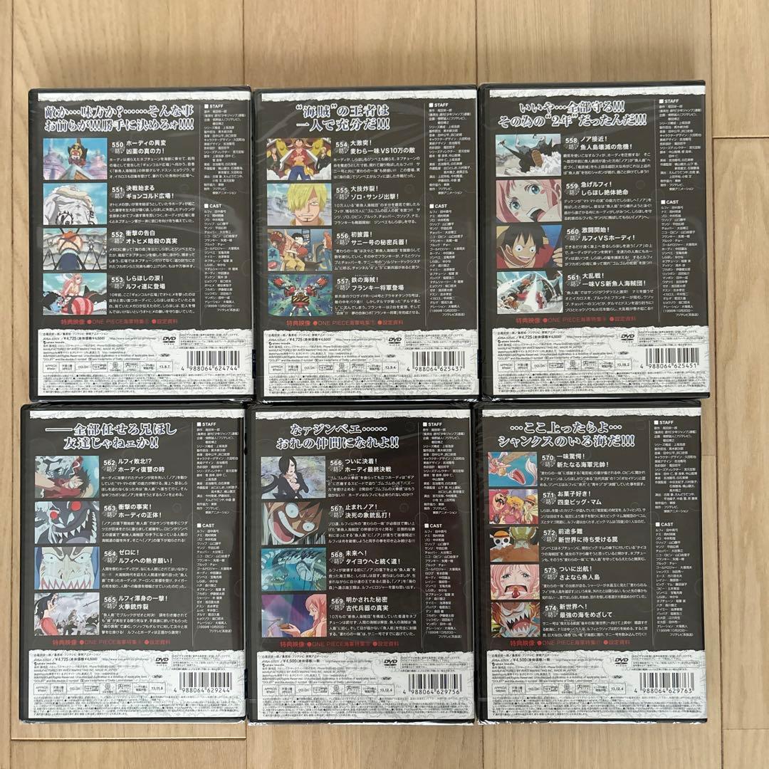 ONE PIECE 15thシーズン 魚人島編 初回特典あり 全14巻