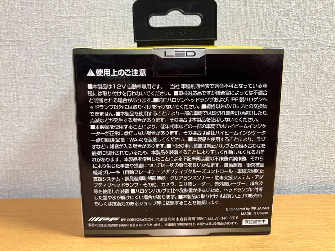 IPF E144HFB LEDヘッド＆フォグ H4 2600K