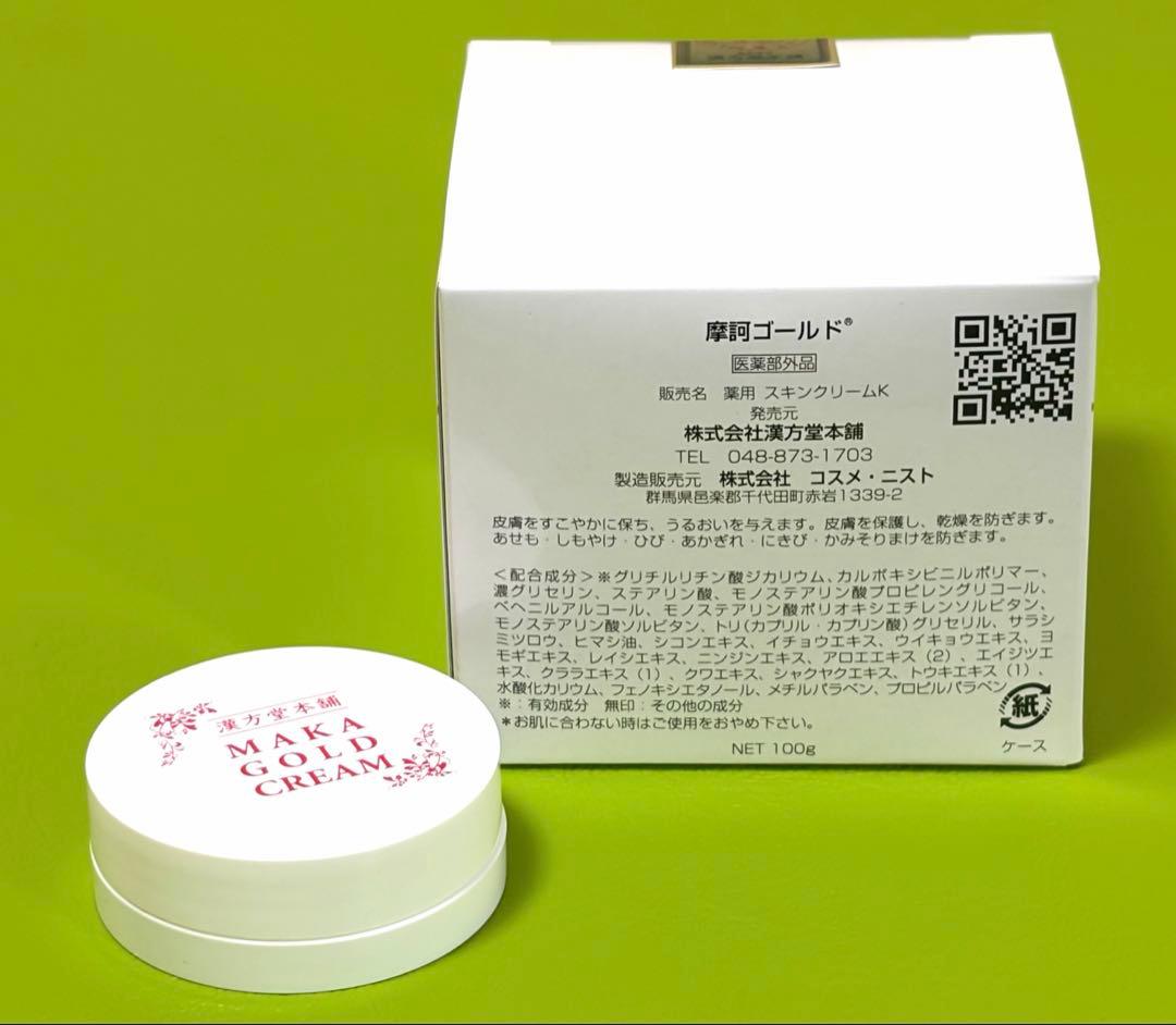 摩訶ゴールドクリーム 100g＋10g