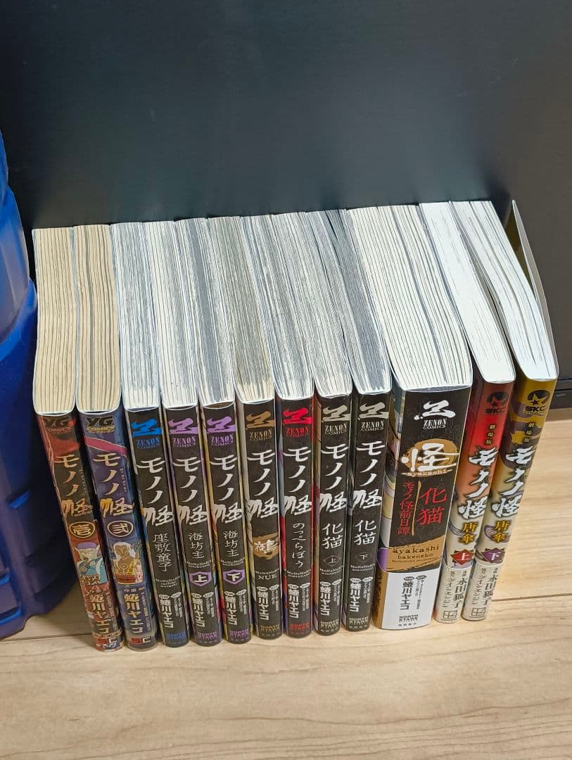モノノ怪 12冊 全巻 セット 化猫 上 下 前日譚 唐傘 漫画 蜷川ヤエコ