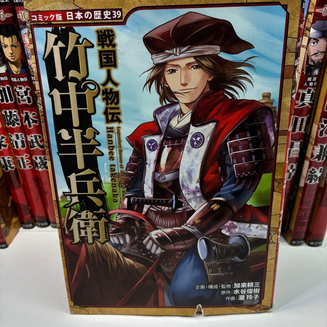 【22冊】日本の歴史 学習漫画 シリーズ　まとめ売り　戦国人物伝　ポプラ社