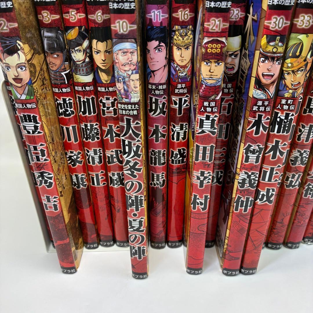 【22冊】日本の歴史 学習漫画 シリーズ　まとめ売り　戦国人物伝　ポプラ社