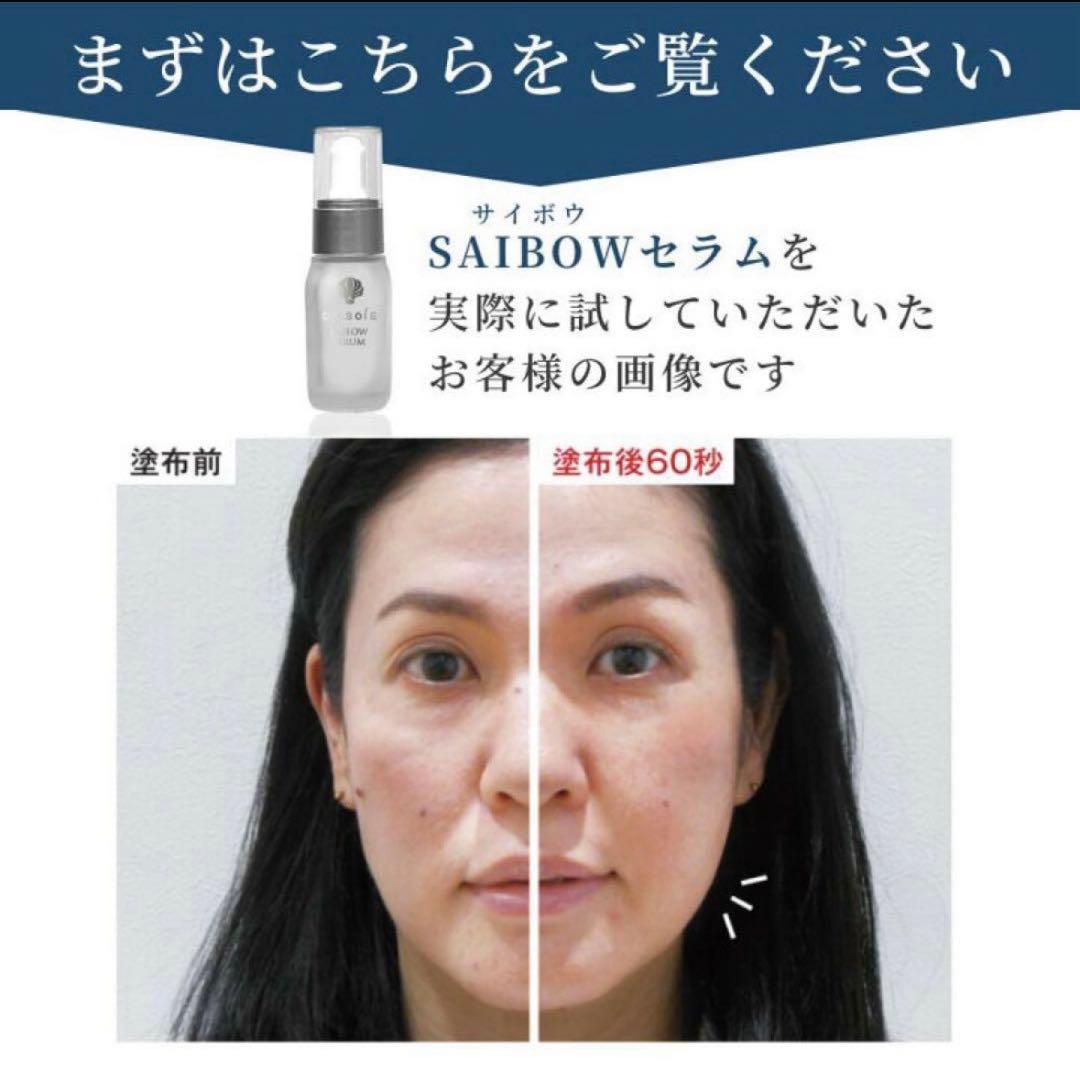 DR. SOIÉ SAIBOW SERUM