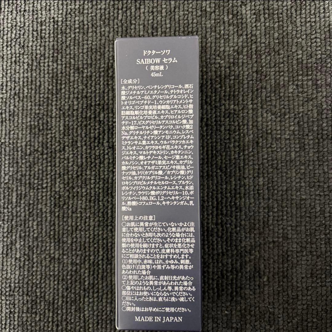 DR. SOIÉ SAIBOW SERUM