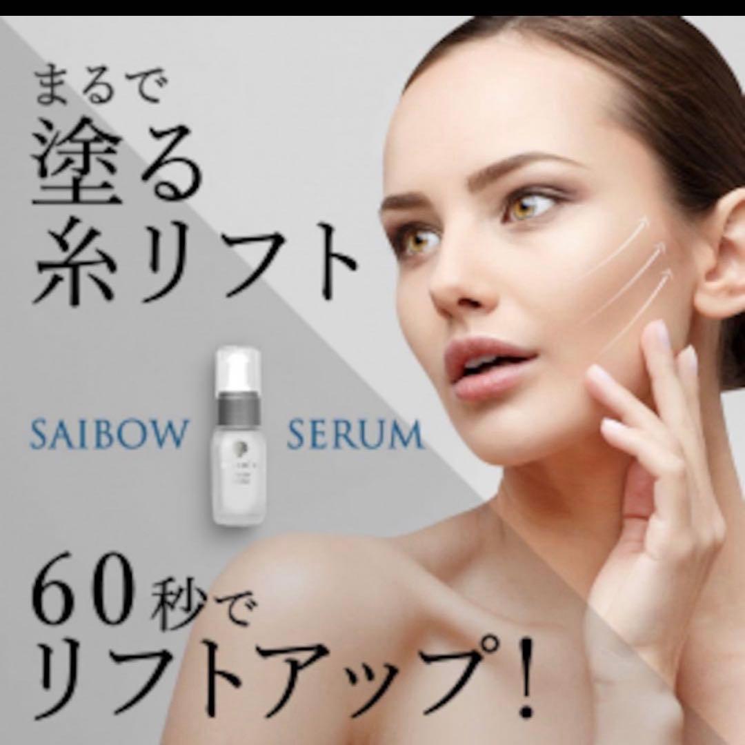 DR. SOIÉ SAIBOW SERUM