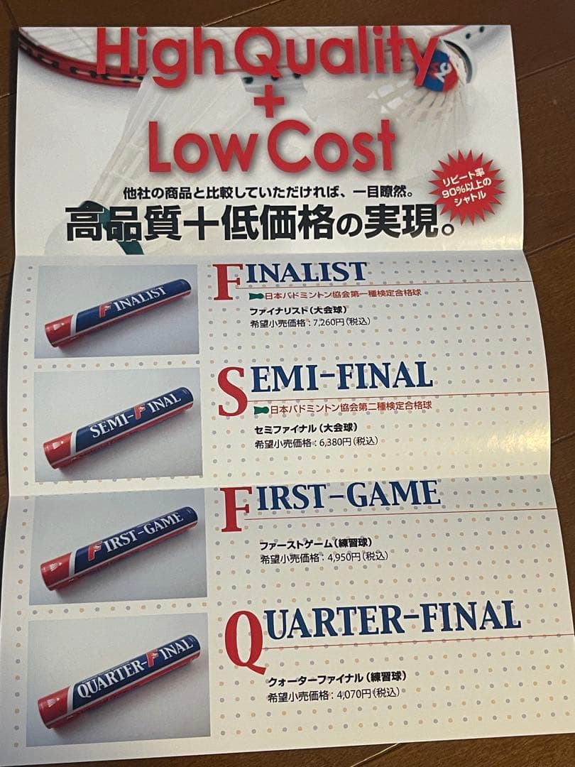 バドミントン中古シャトル (130個)33
