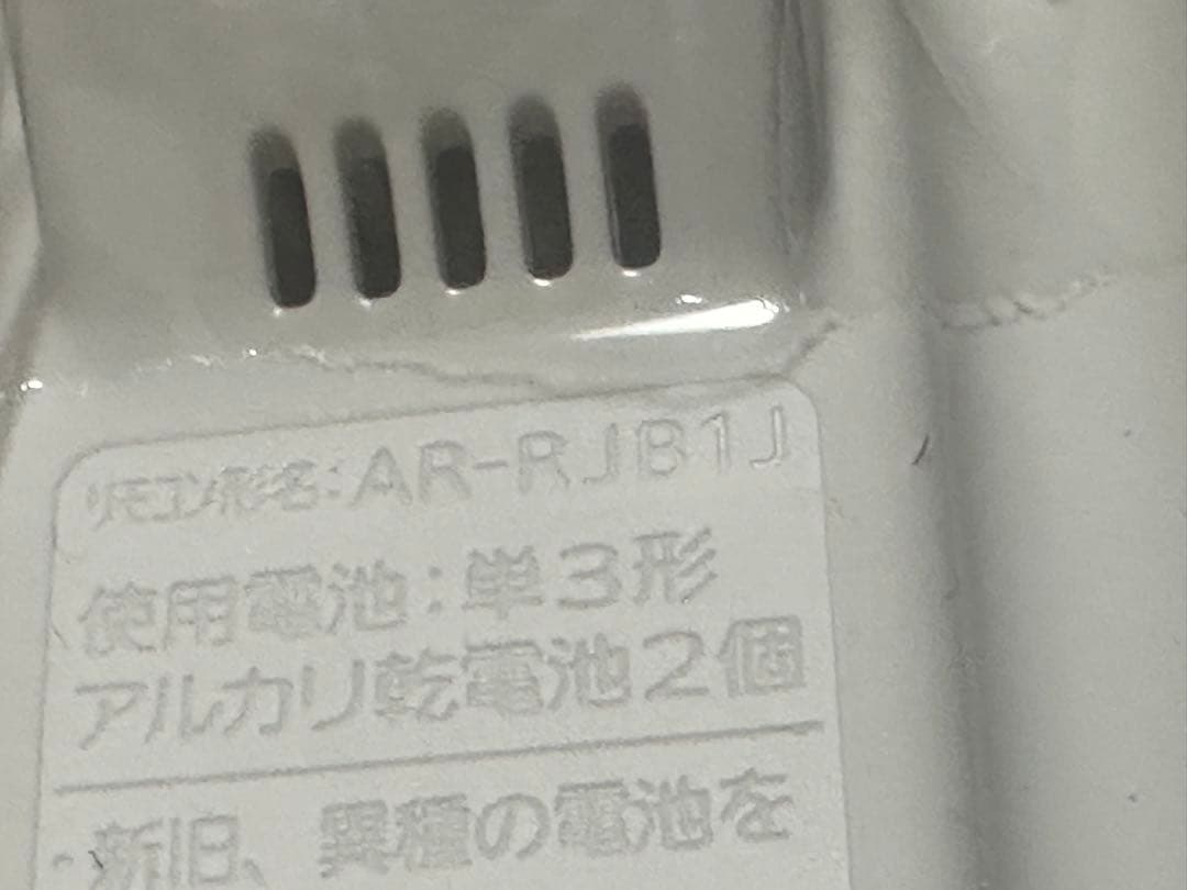 Sakado Express様　AR-RJB1J　5個