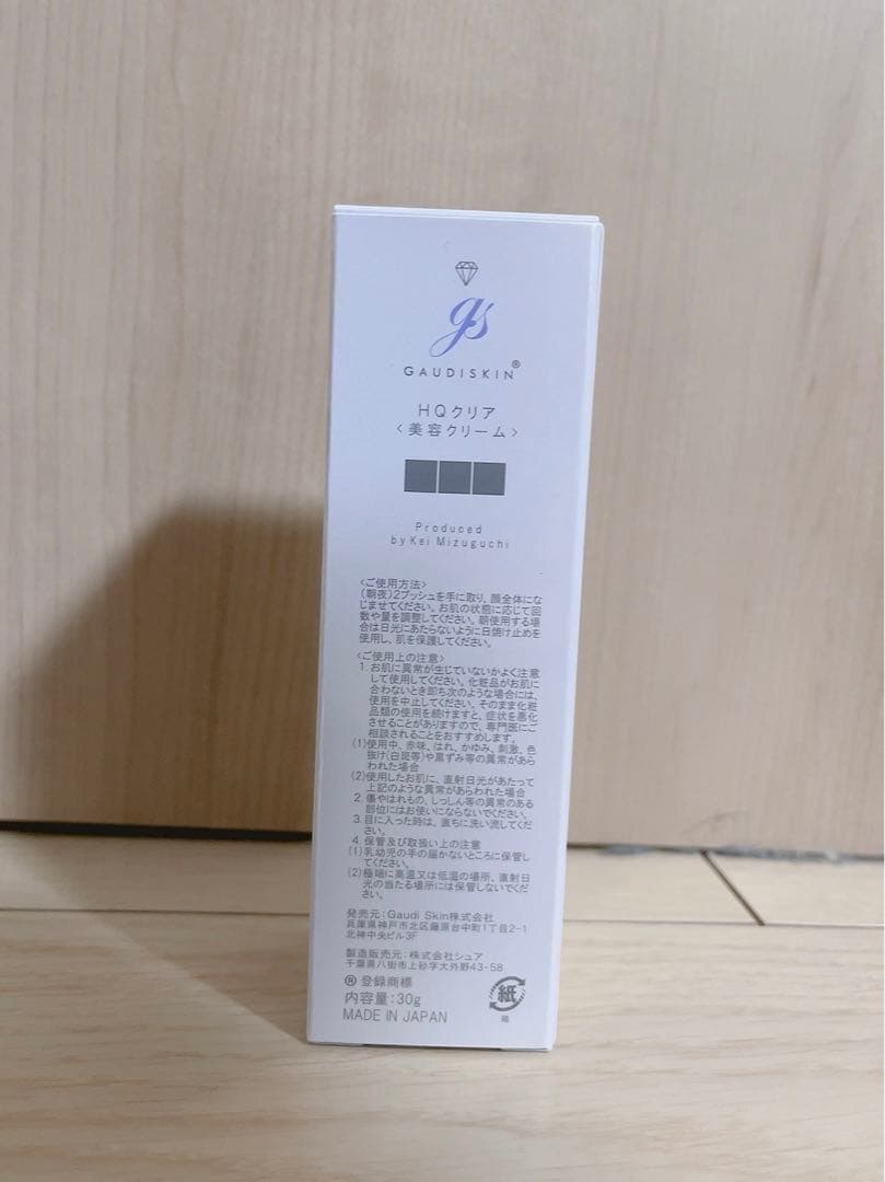 【新品】 HQクリア ガウディスキン