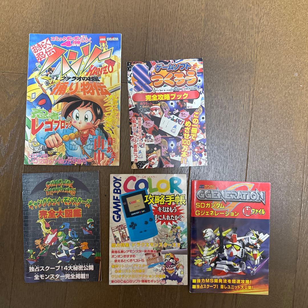コミックボンボン付録集（メダロット関係以外）