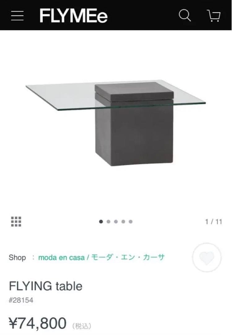 【送料込】大人気　moda en casa FLYING table ガラス