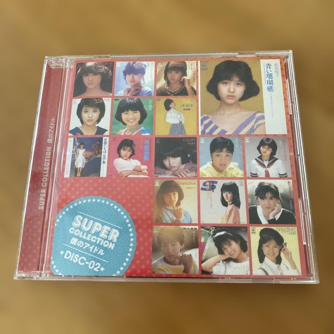 スーパーコレクション 僕のアイドル CD10枚組 BOXセット