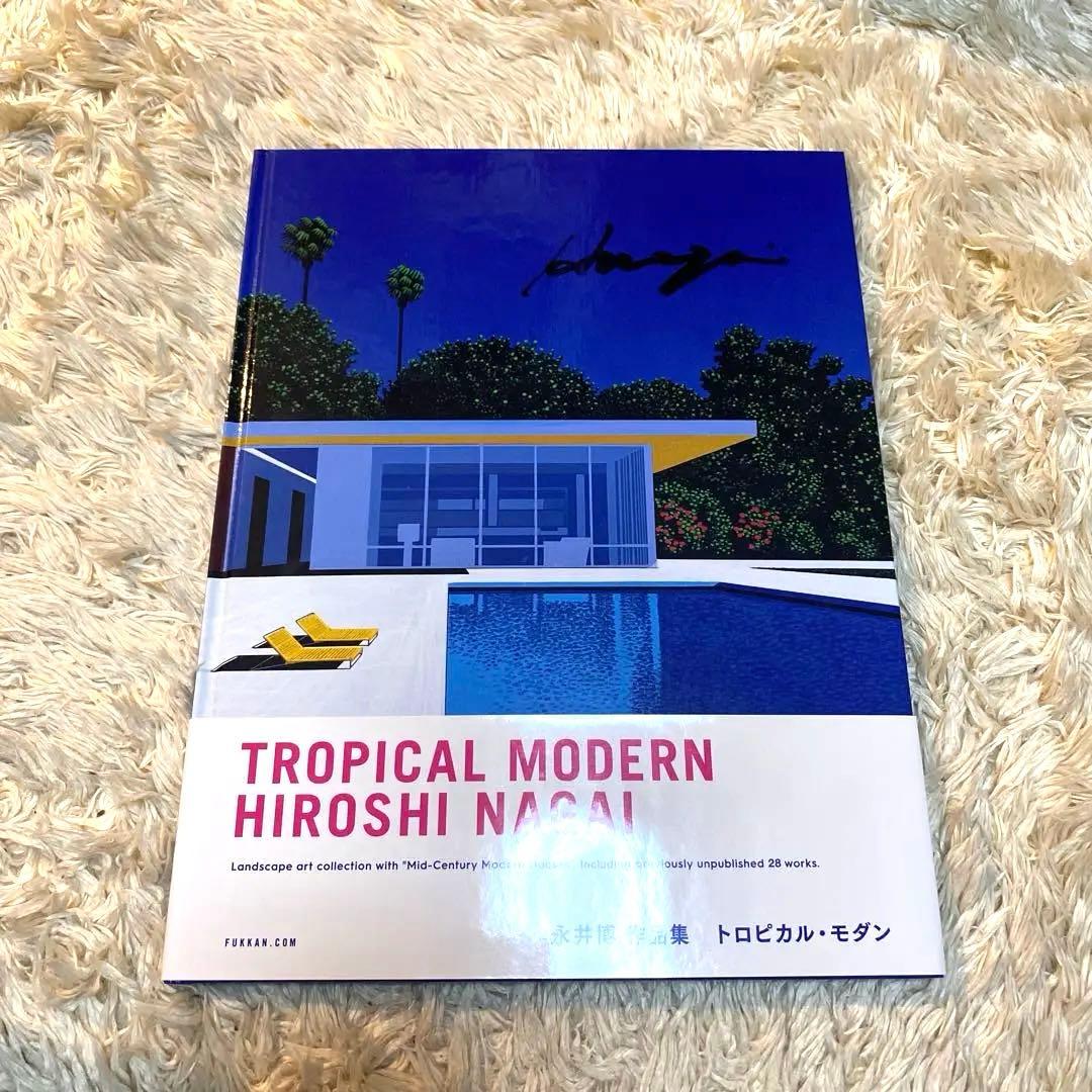 【レア/美品】永井博 直筆サイン入り 作品集 TROPICAL MODERN