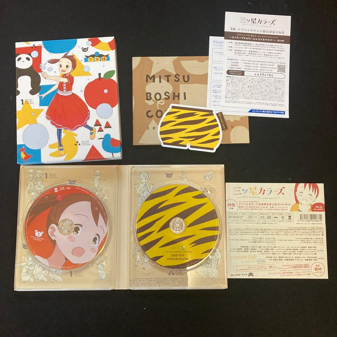 三ツ星カラーズ Vol.1〜4 初回生産特典 blu-ray