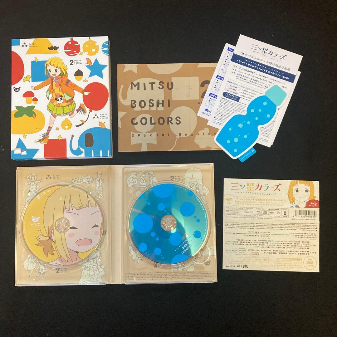 三ツ星カラーズ Vol.1〜4 初回生産特典 blu-ray