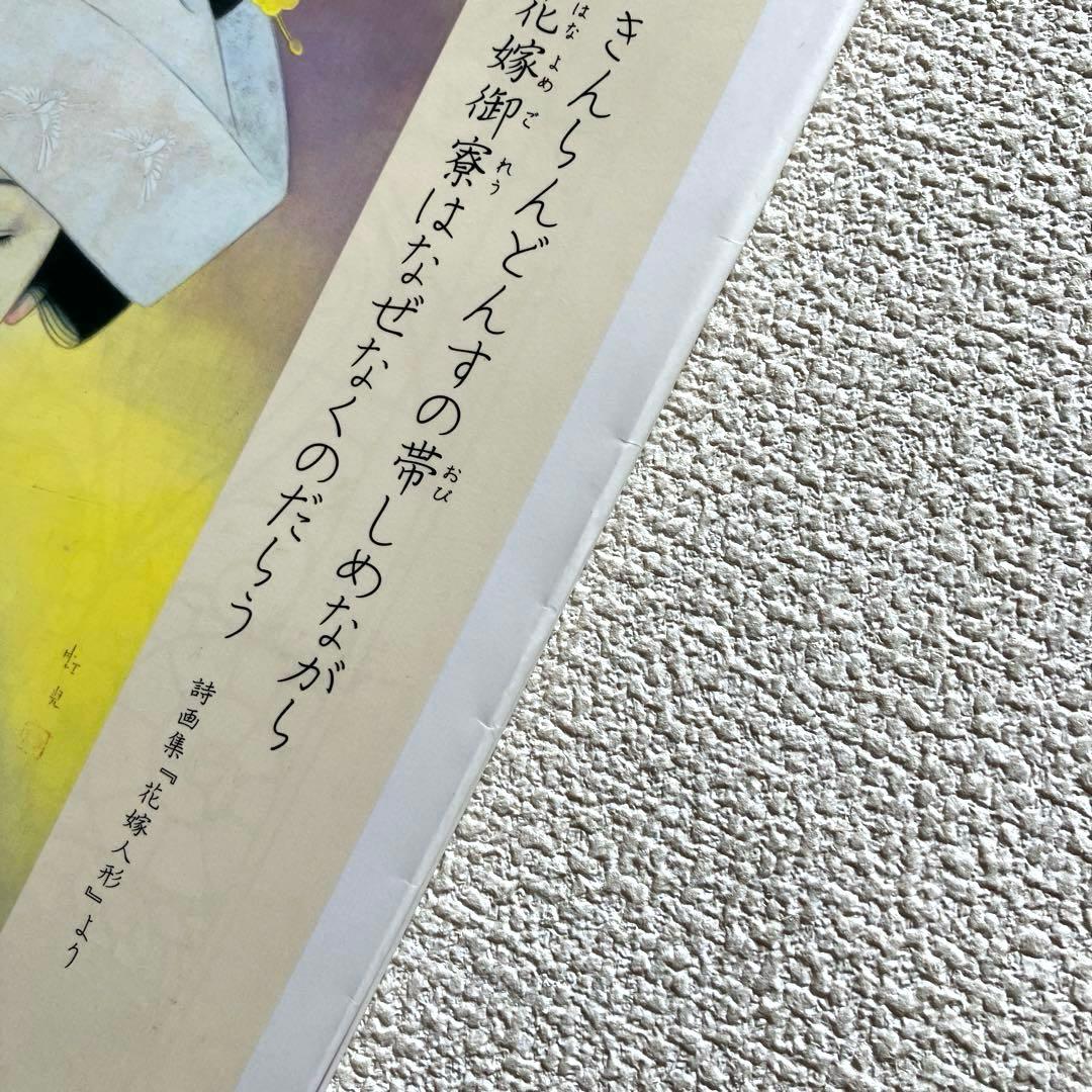 大人の塗り絵画集 蕗谷虹児の世界