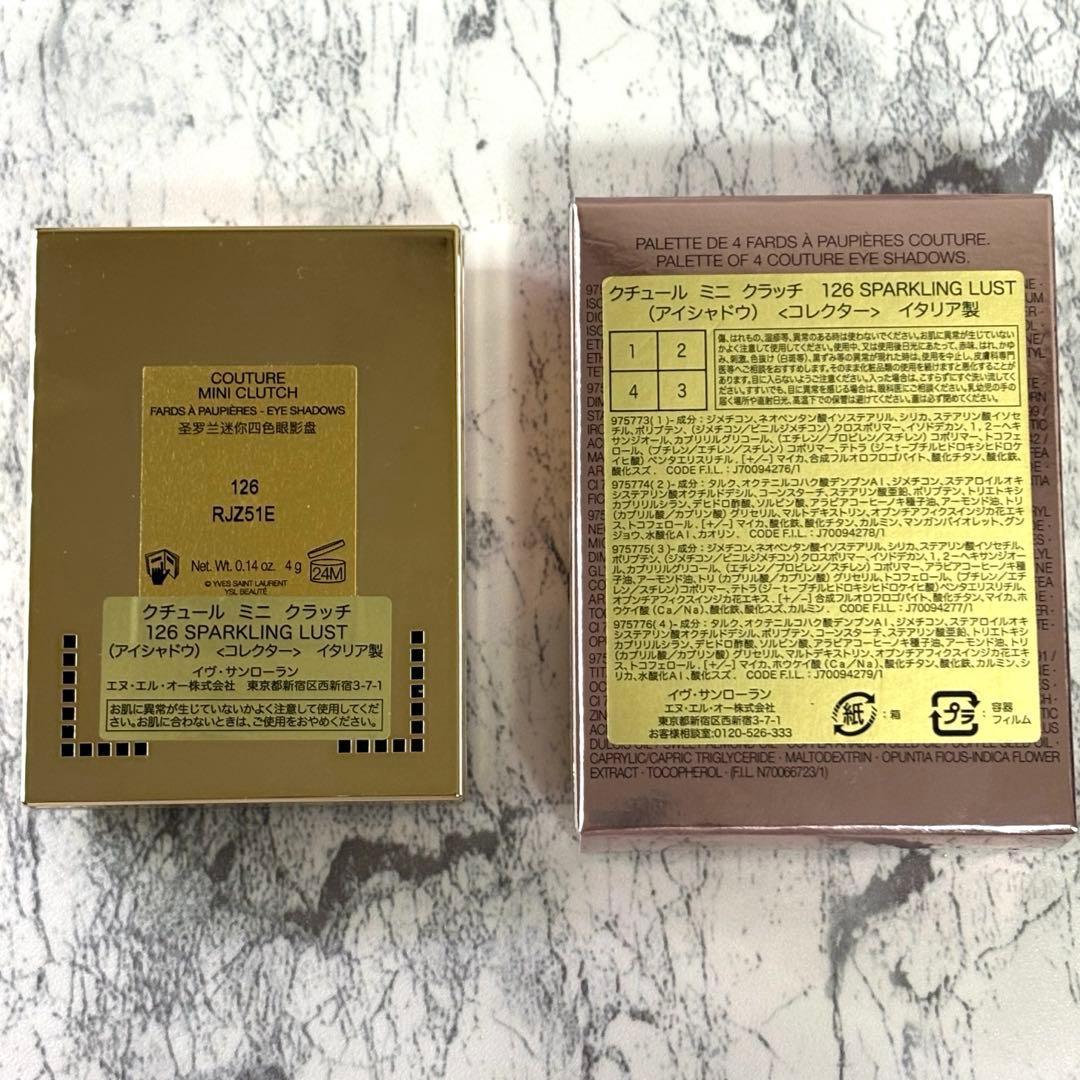 YSL クチュールミニクラッチ 126 スパークリングラスト 限定品 完売