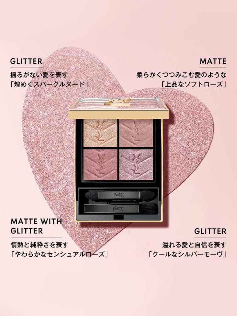 YSL クチュールミニクラッチ 126 スパークリングラスト 限定品 完売