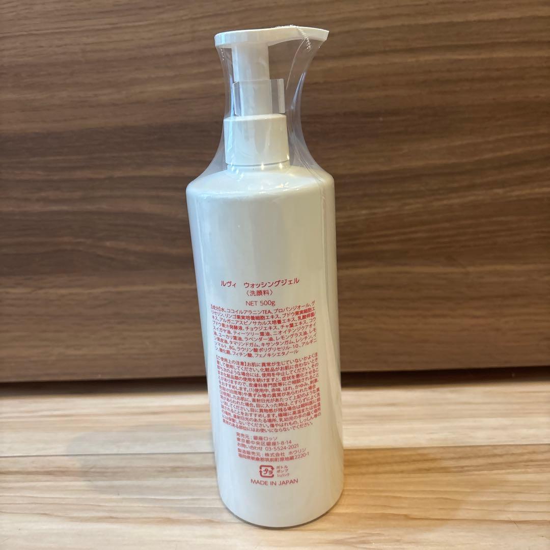 新品 REVI ウォッシングジェル